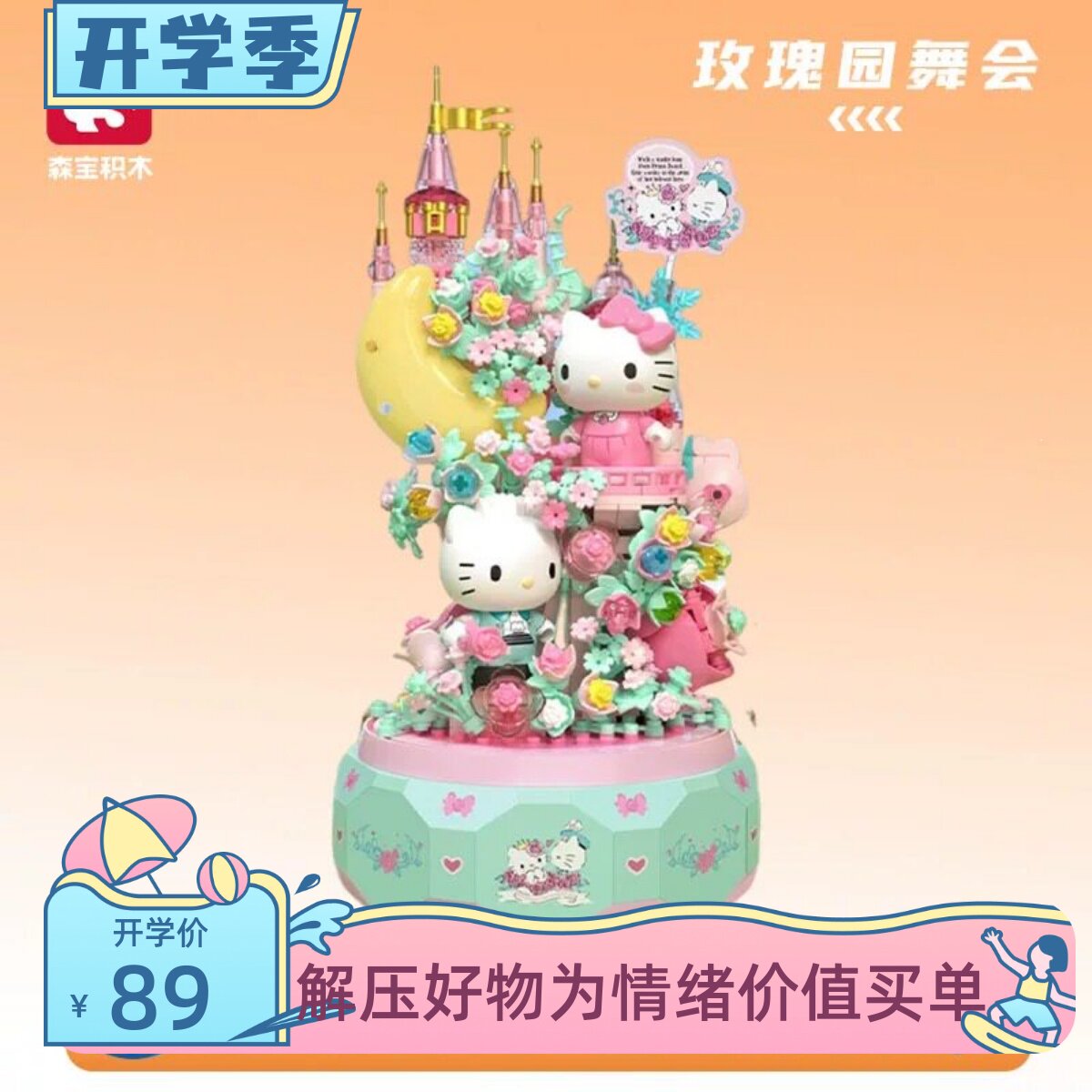 月光社三丽鸥哈喽hellokitty图片