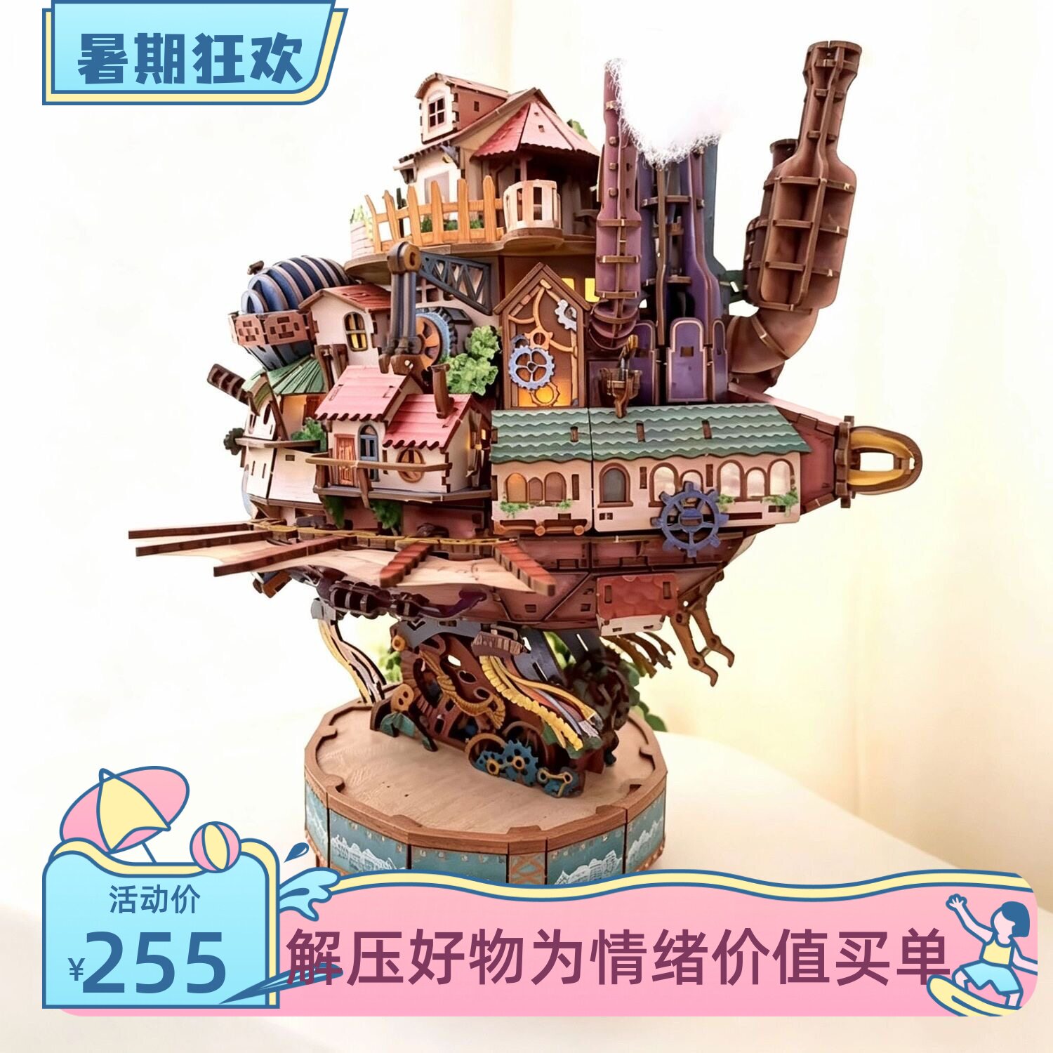 同趣哈尔流浪城堡手工diy小屋拼装模型3D立体拼图玩具生日礼物女