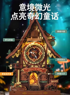 ROKR若客布谷鸟钟积木玩具手工diy木质拼装模型3D拼搭立体拼图