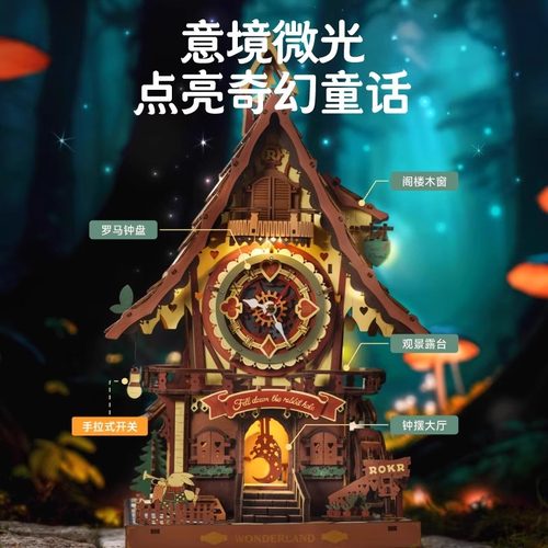 ROKR若客布谷鸟钟积木玩具手工礼