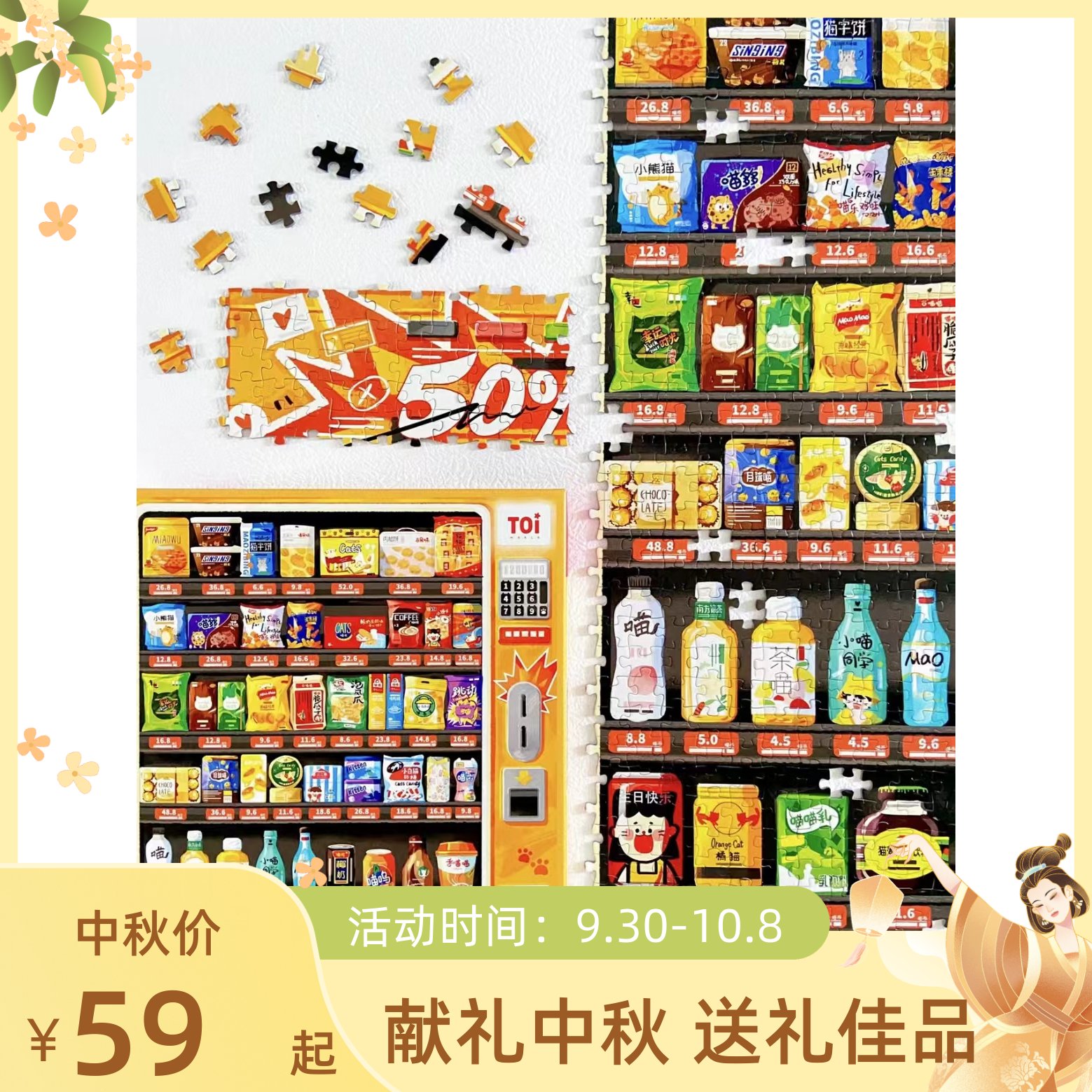 TOI图益潮玩拼图亚克力解压玩具
