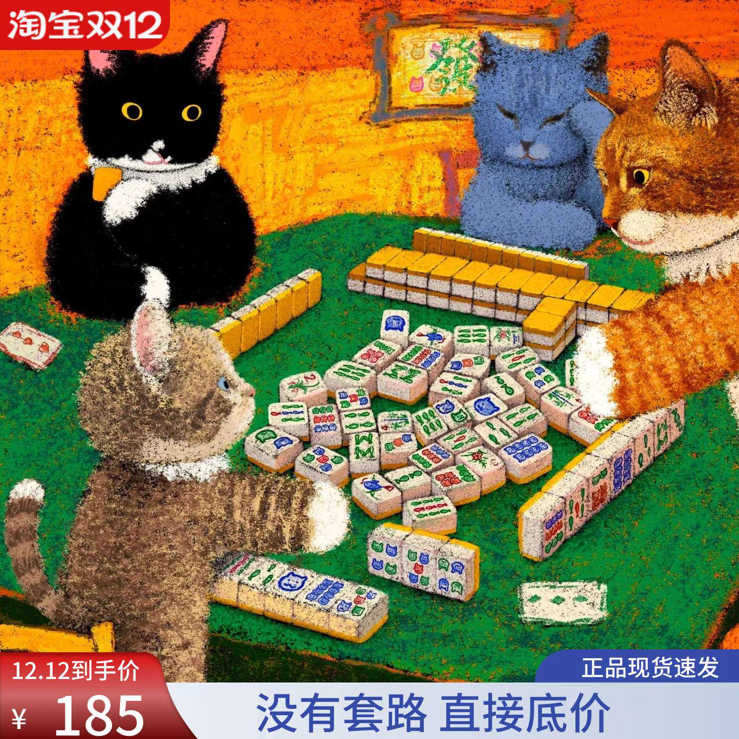 3DJP牛牛斯顿名画1200片拼图减压