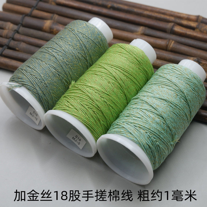 1mm加金丝手搓棉穿珠手工编织线