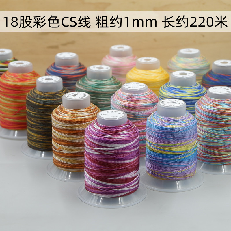 段染渐变色五彩线端午节编织线