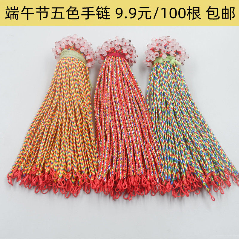 端午节五色线金刚结编织宝宝绳