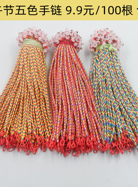 端午节五色线金刚结编织宝宝绳