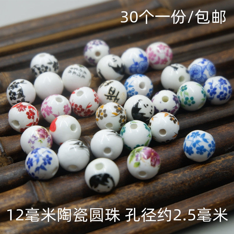 DIY手工串珠饰品配件 复古陶瓷珠子青花瓷兰花型 中国结编织手链