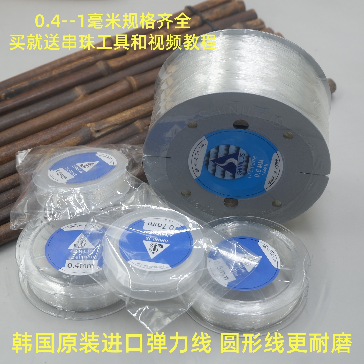 韩国进口透明弹力线水晶线鱼线