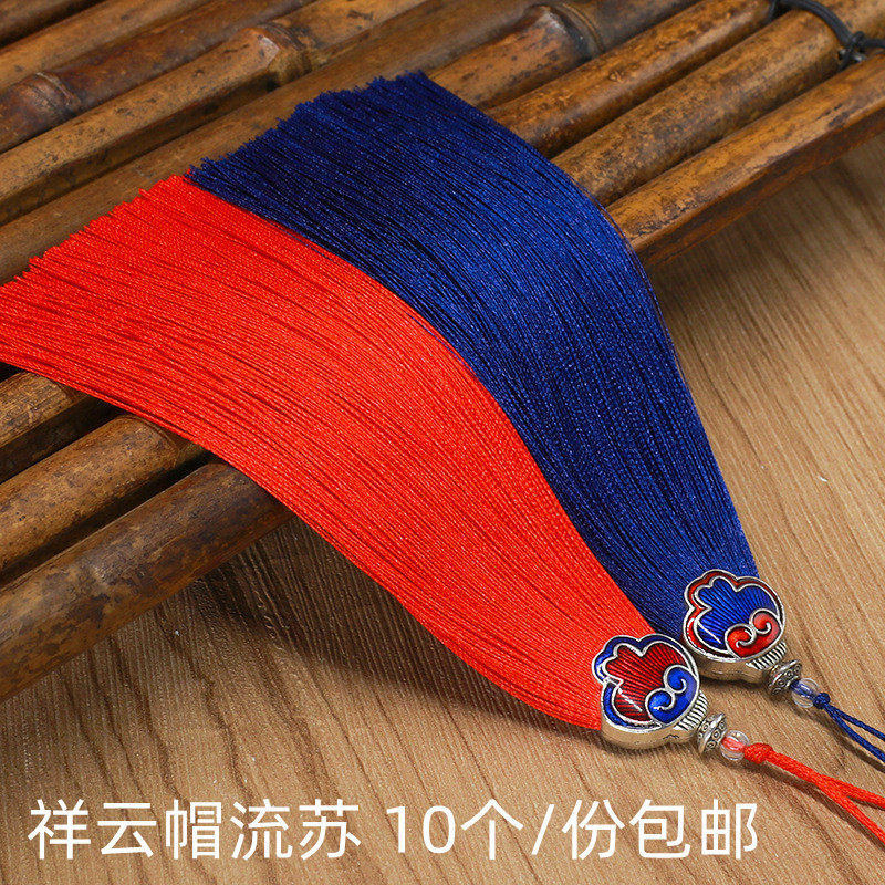 12CM长款祥云帽中国结流苏穗子汉服压襟挂件景泰蓝车挂吊坠diy饰