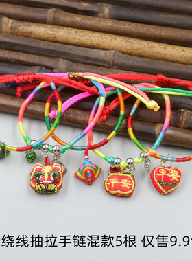端午节五彩绳编织饰品红绳儿童