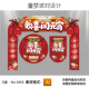 中国风式 新年春节闹元 宵节红色主题门店商场拱门设计素材源文件