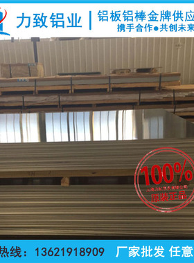 进口铝AA5083 AA6061 AA5052铝板双面覆膜 AA7075铝棒状态T6 T651