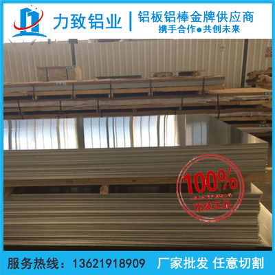 进口铝AA5083 AA6061 AA5052铝板双面覆膜 AA7075铝棒状态T6 T651
