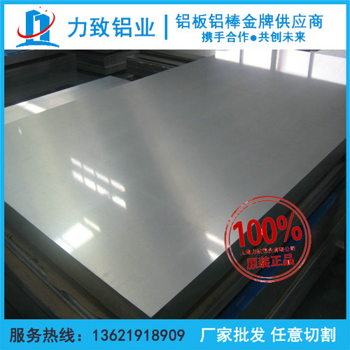 2A12铝板5083 5a06 5052 2A11 7075 ly12cz T4铝棒可切厚05-480mm