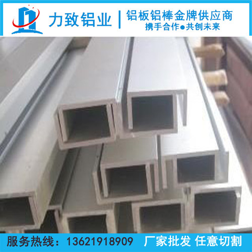 小U型槽铝5*10，山字型槽铝，现货规格多40*20，40*30，40*40
