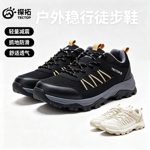 春秋户外登山徒步鞋防滑缓震透气
