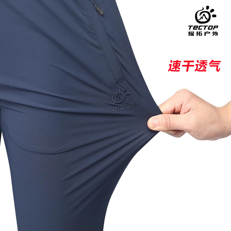 探拓夏季户外速干裤男女薄款透气徒步登山弹力裤宽松跑步快干长裤