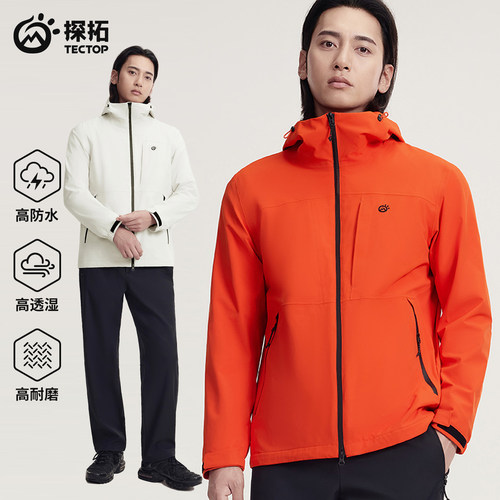 探拓冲锋衣男款徒步登山运动外套
