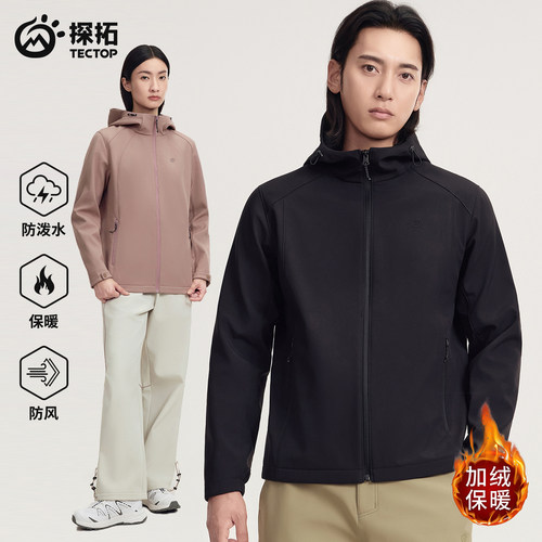 探拓男女款秋冬户外保暖软壳外套