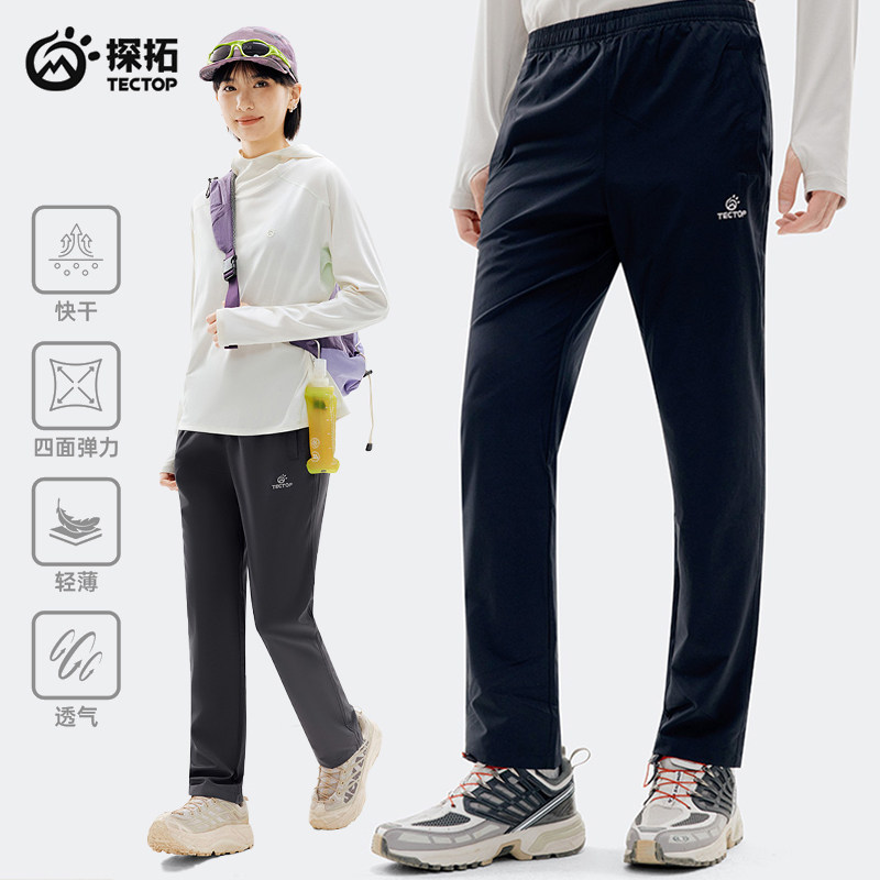 探拓户外速干裤男女春夏季透气薄款休闲徒步登山裤弹力运动快干裤,户外/登山/野营/旅行用品,速干裤,淘宝优惠券,粉丝福利购,淘宝优惠卷