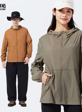 探拓防晒服男女款夏季UPF50+轻盈透气速干户外登山连帽防晒服外套