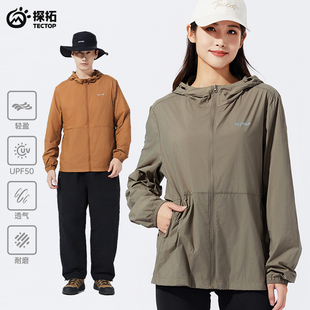 探拓防晒服男女款夏季UPF50+轻盈透气速干户外登山连帽防晒服外套