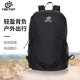 探拓户外包男女款 超轻运动包通用皮肤包防水旅行便携双肩包登山包