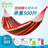 Дорожные качели для двоих для детей и взрослых для сна, защита от опрокидывания