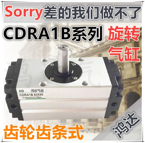 CDRA1B旋转回转摆动气缸CDRA1BW/CDRA1BS 32/50/63/80/100-90/180
