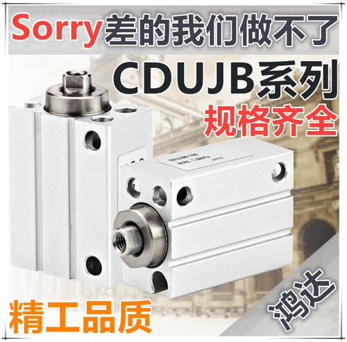 CDUJB小型自由安装气缸CUJB6*/CUJB8*4D/6D/8D/10D/15/20D/25/30D