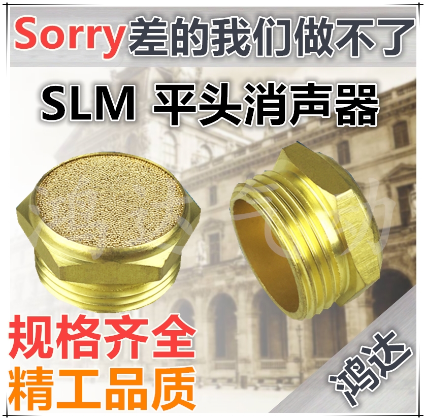 气动消音器电磁阀消声器slm