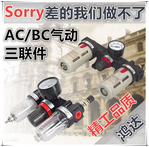 气源处理过滤器AF减压阀AR油雾器三联件AC2000 BC2000/3000/4000