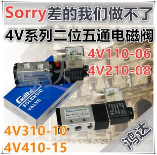 4V210 08二位五通单电磁阀4V110 06气控阀4V310 10换向阀4V410