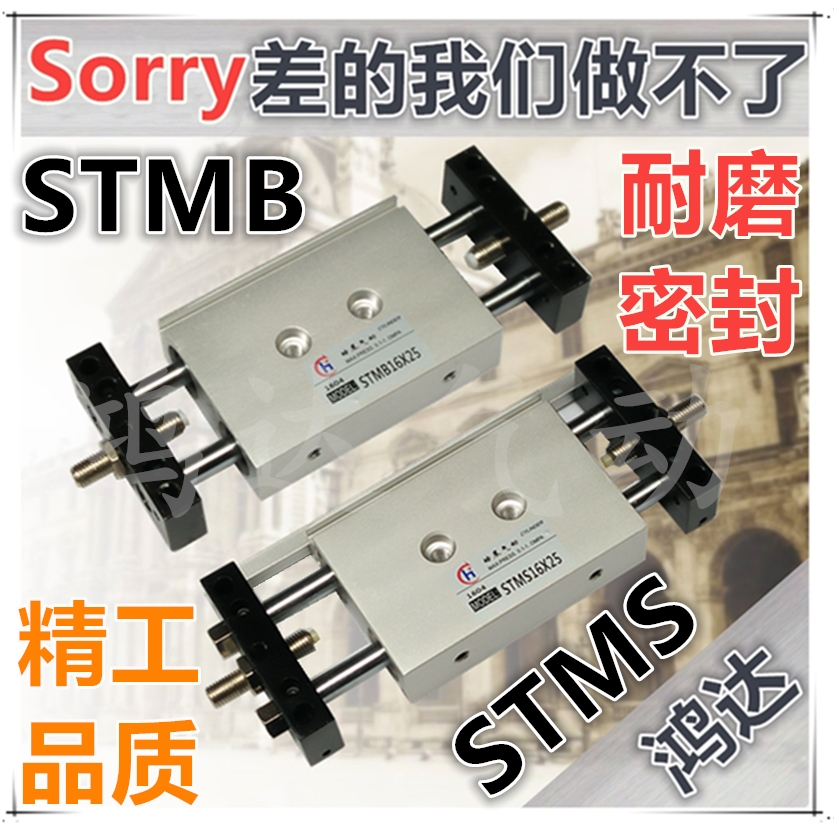 亚德客型双轴滑台气缸STMB20*/STMS20*25/50/75/100/125/150/200