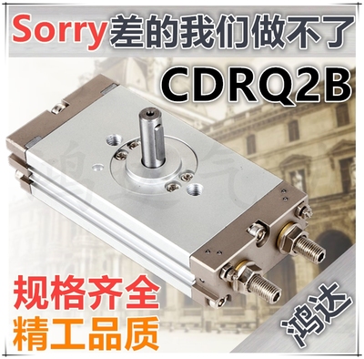 CRQ2BW旋转摆台气缸CDRQ2BS10-/15/20/30/40-90-180-90C-180摆台