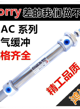 带气缓冲迷你气缸MAC20*25/50/75/100/125/150/175/200/250/300-S