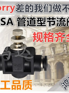LSA黑色精品气动接头 LSA管道阀SA-04 SA-06 SA-08 SA-10 SA-12