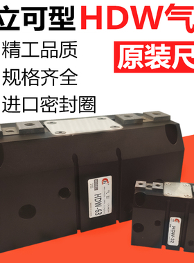 气立可型HDW-25手指气缸HDW20/32/40/50/63/80/100D强力机械气爪