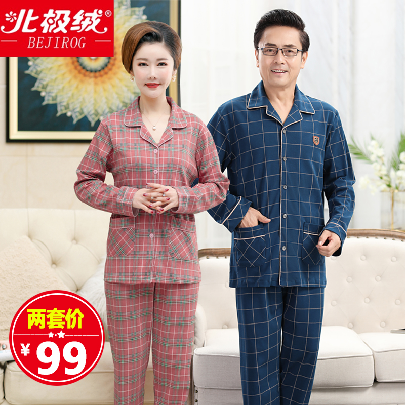 家居服纯棉家居服套装