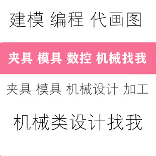 机械制造技术基础机床夹具课程工艺学设计三维建模代画手绘CAD图