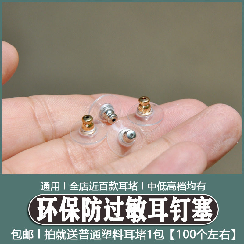 大飞盘耳环塞简约时尚耳钉塞酒杯型飞碟耳堵手工diy饰品配件包邮