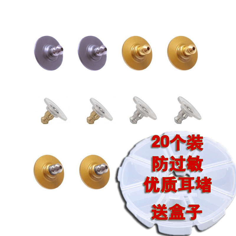 优质耳环耳钉塑料飞盘胶片耳堵飞碟耳钉塞耳背帽diy饰品配件包邮