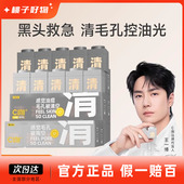 c咖泥膜深层清洁收缩毛孔去黑头男士 专用面部美白祛痘小罐膜涂抹
