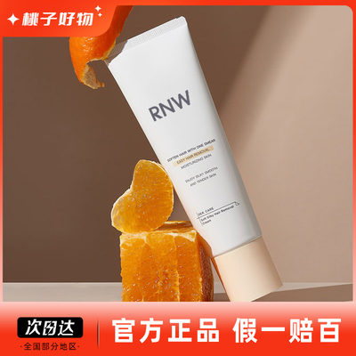 rnw脱毛膏温和不伤肤无痛