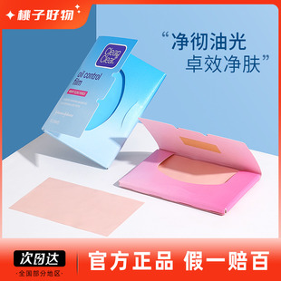 cleanclear可伶可俐吸油纸面部控油女脸部男吸油面纸刘海清爽官方