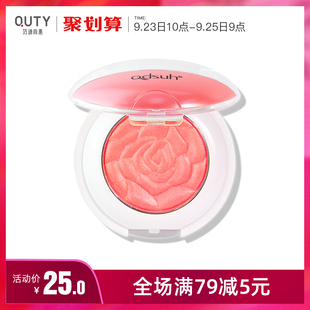巧迪尚惠腮红女正品裸妆保湿提亮肤色胭脂膏粉单色橘色珠光彩妆