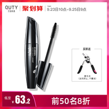 巧迪尚惠睫毛膏防水浓密纤长卷翘不易晕染长效拉长定妆眼妆彩妆女