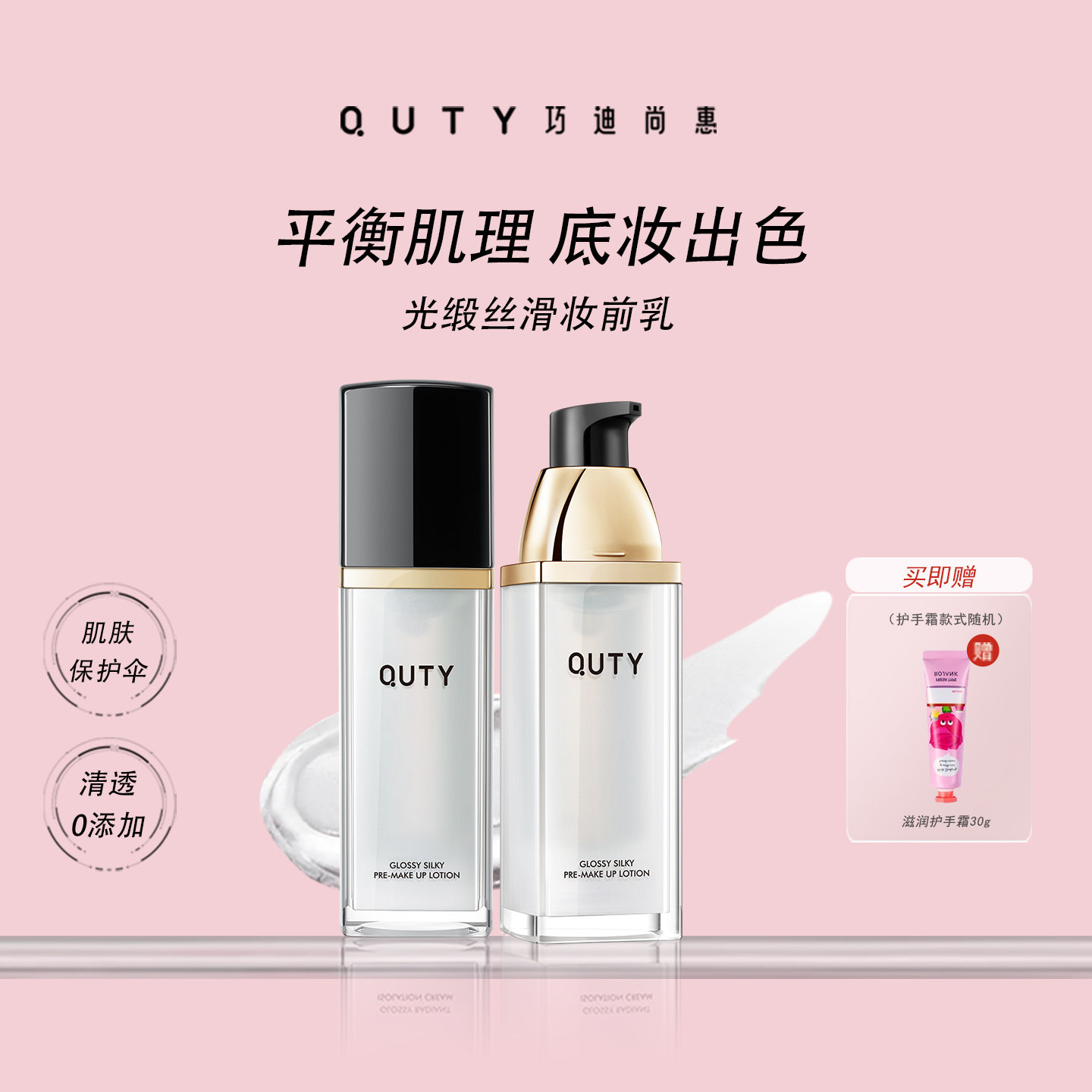 Qdsuh/巧迪尚惠隔离隐形遮瑕三合一毛孔旗舰店正品打底保湿妆前乳