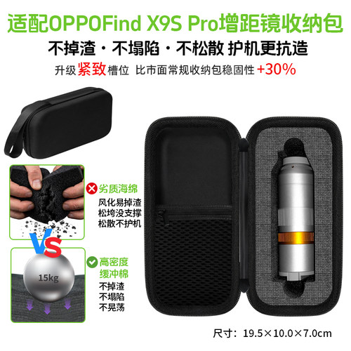 新品oppoX9系列收纳包