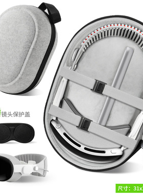 适用Apple Vision  Pro收纳包2代M5苹果VR配件保护便携精英头戴